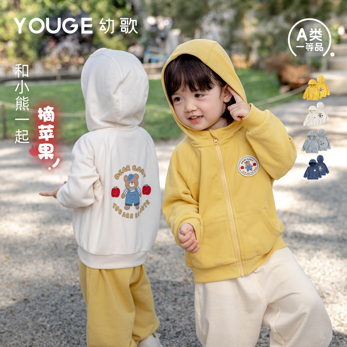 【李佳琦直播间母婴节】YOUGE幼歌 儿童卡通连帽外套香蕉裤