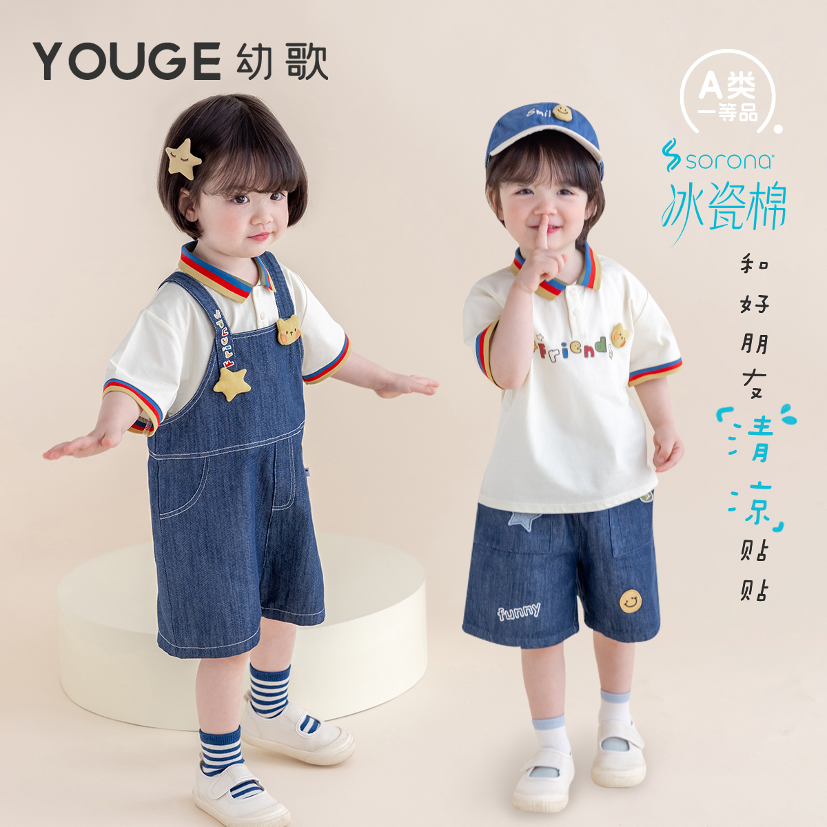 幼歌夏季POLO衫背帶褲套裝