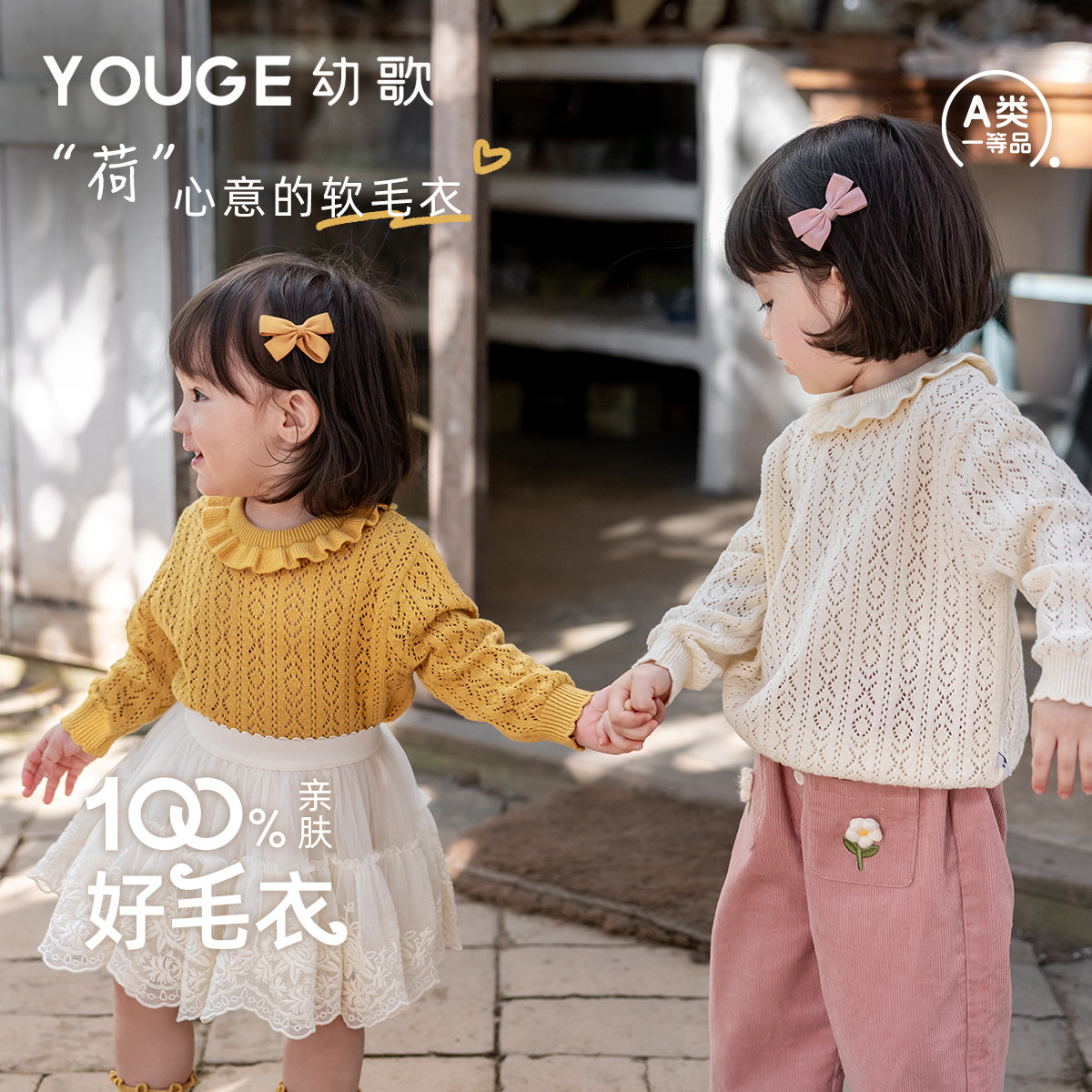 【阿克苏棉】幼歌婴幼儿春季新品花边领柔软亲肤纯色复古打底毛衣