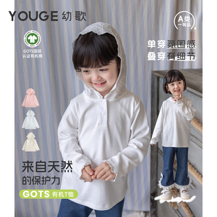YOUGE幼歌 女童春季新款GOTS有机棉蕾丝连帽长袖T恤宝宝打底上衣