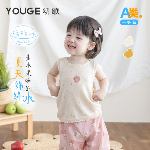 幼歌夏季水果轻薄绵绵冰背心