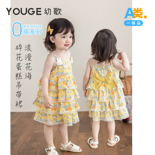 幼歌夏季清爽透气碎花吊带蛋糕裙