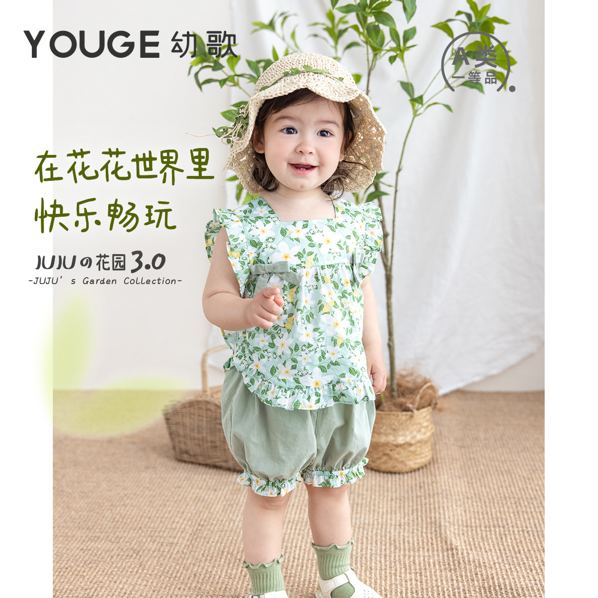 幼歌甜美60支碎花短袖套装