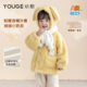 YOUGE幼歌 婴幼儿立体立体小兔子玩偶冬日连帽Q萌可爱加绒外套潮