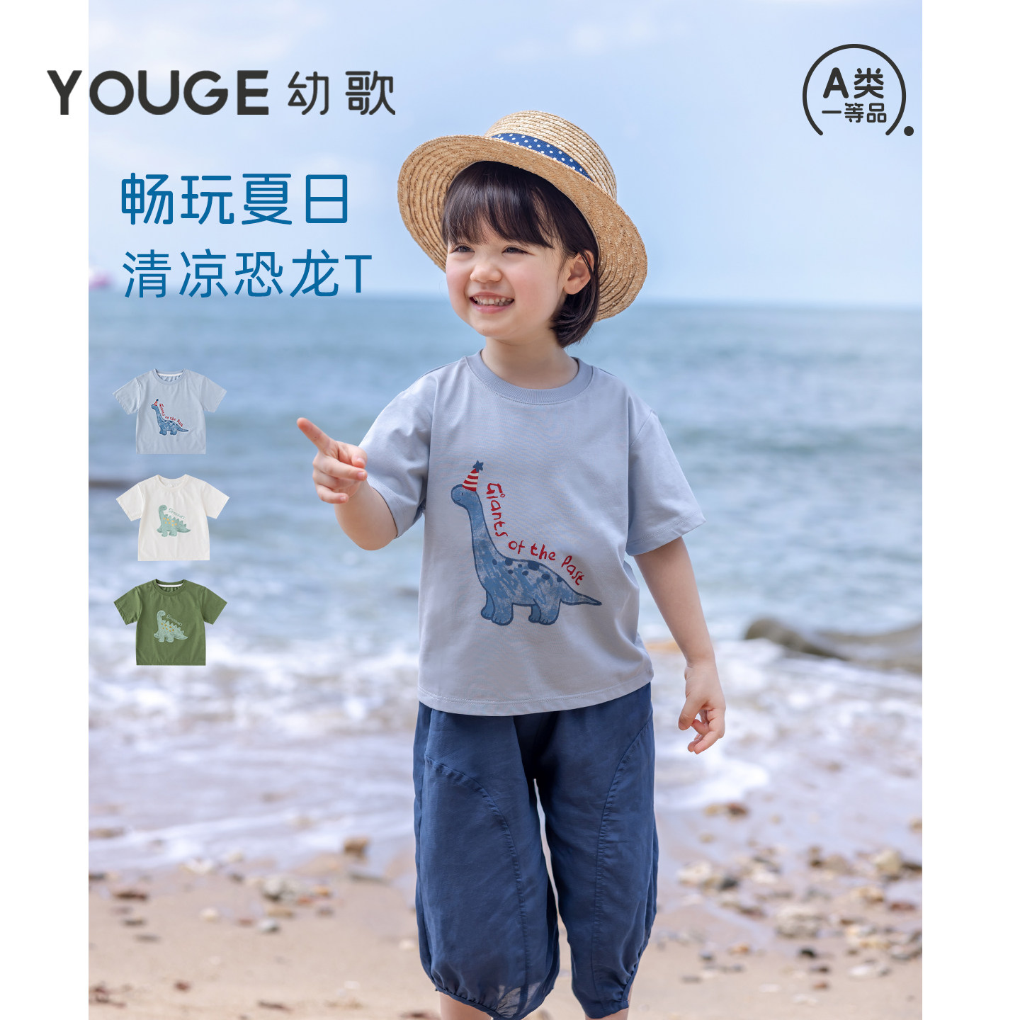 幼歌夏季新儿童清凉萌趣恐龙短袖图片