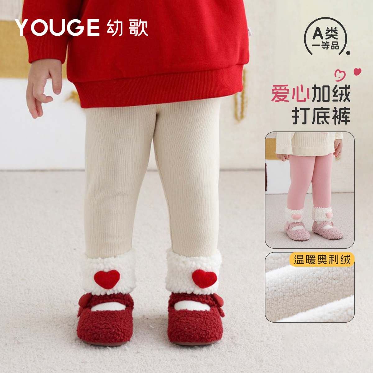 YOUGE幼歌 婴幼儿冬季新款保暖加绒加厚打底裤女宝宝柔软休闲长裤