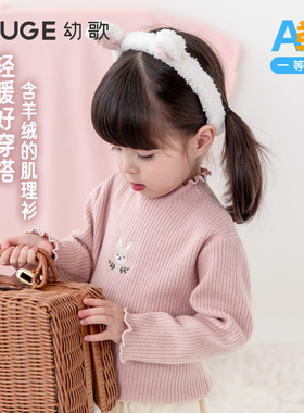 YOUGE幼歌 婴幼儿冬季绣花兔保暖打底毛衣蓬松柔软波浪领针织衫潮
