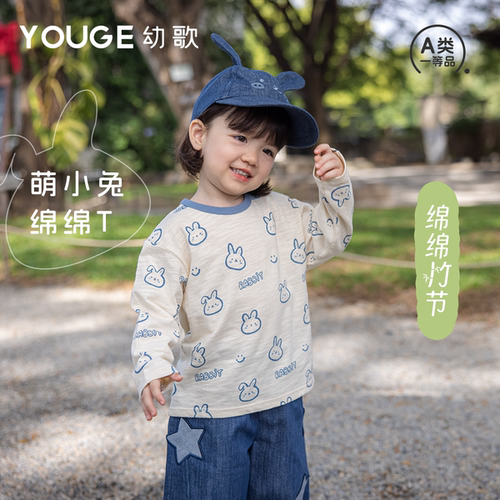 幼歌萌萌小兔撞色T恤可爱