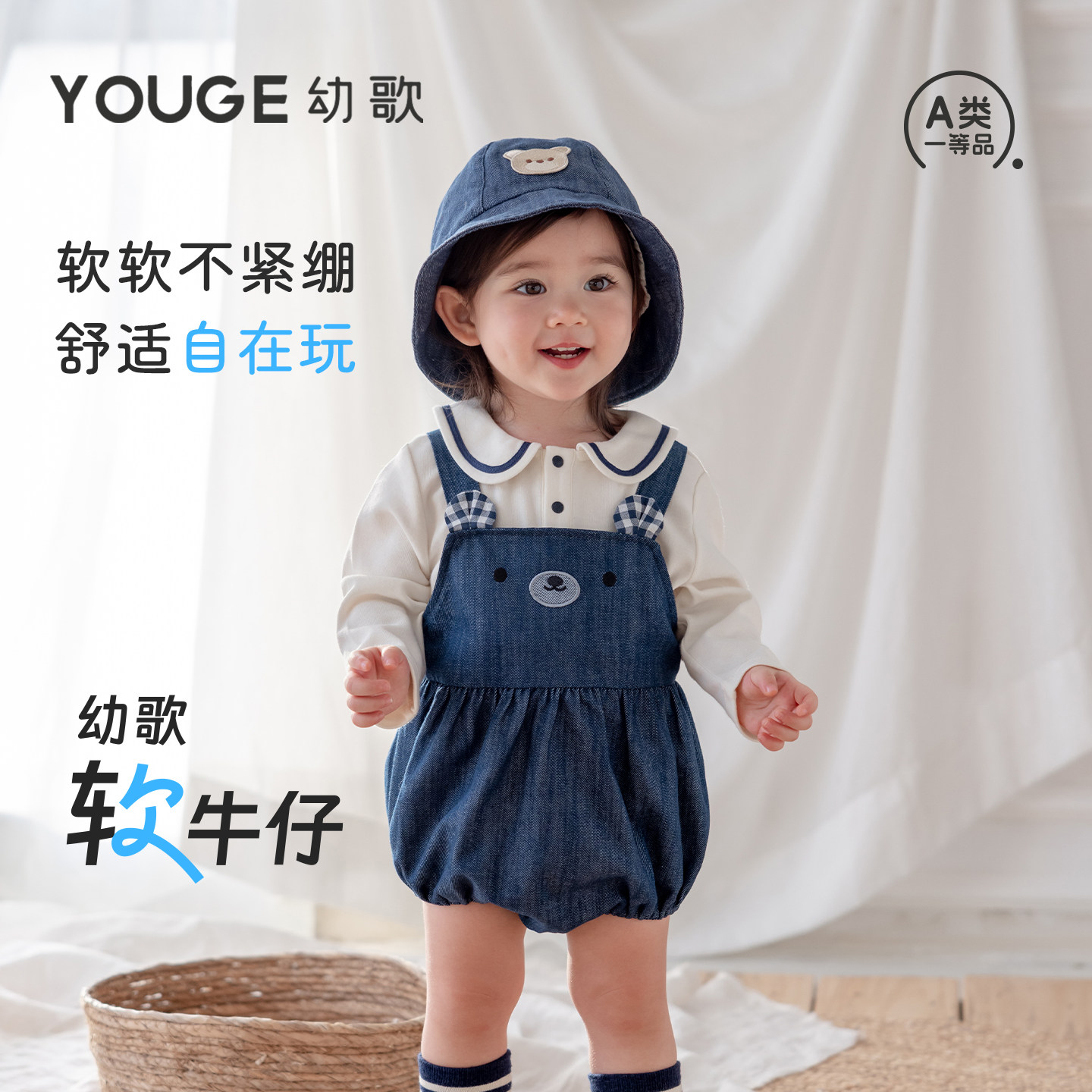 YOUGE幼歌 婴幼儿2026春季新款宽松牛仔背带包屁衣新生儿外