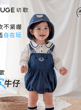 YOUGE幼歌 婴幼儿2026春季新款宽松牛仔背带包屁衣新生儿外出爬服