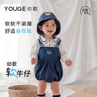 YOUGE幼歌 婴幼儿2026春季新款宽松牛仔背带包屁衣新生儿外出爬服