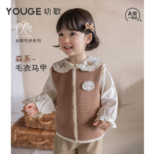 YOUGE幼歌 婴幼儿春季新款复古森系毛衣背心宝宝元气贴身纯棉马甲