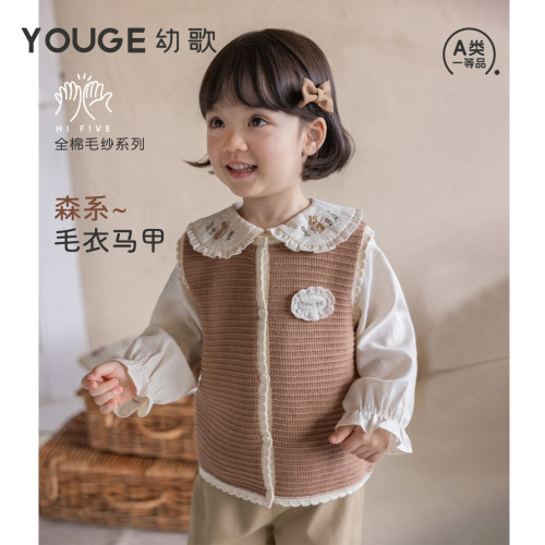 幼歌春季新品婴幼儿森系毛衣背心