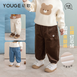 YOUGE幼歌婴幼儿冬新款 潮 软糯灯芯绒小熊加绒束脚宝宝保暖灯笼裤