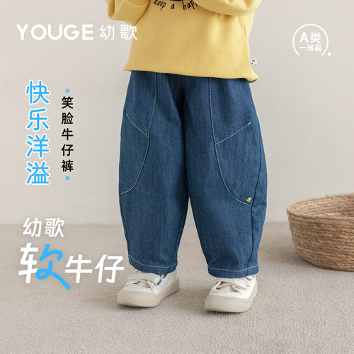 幼歌秋季新款儿童纯棉口袋牛仔裤