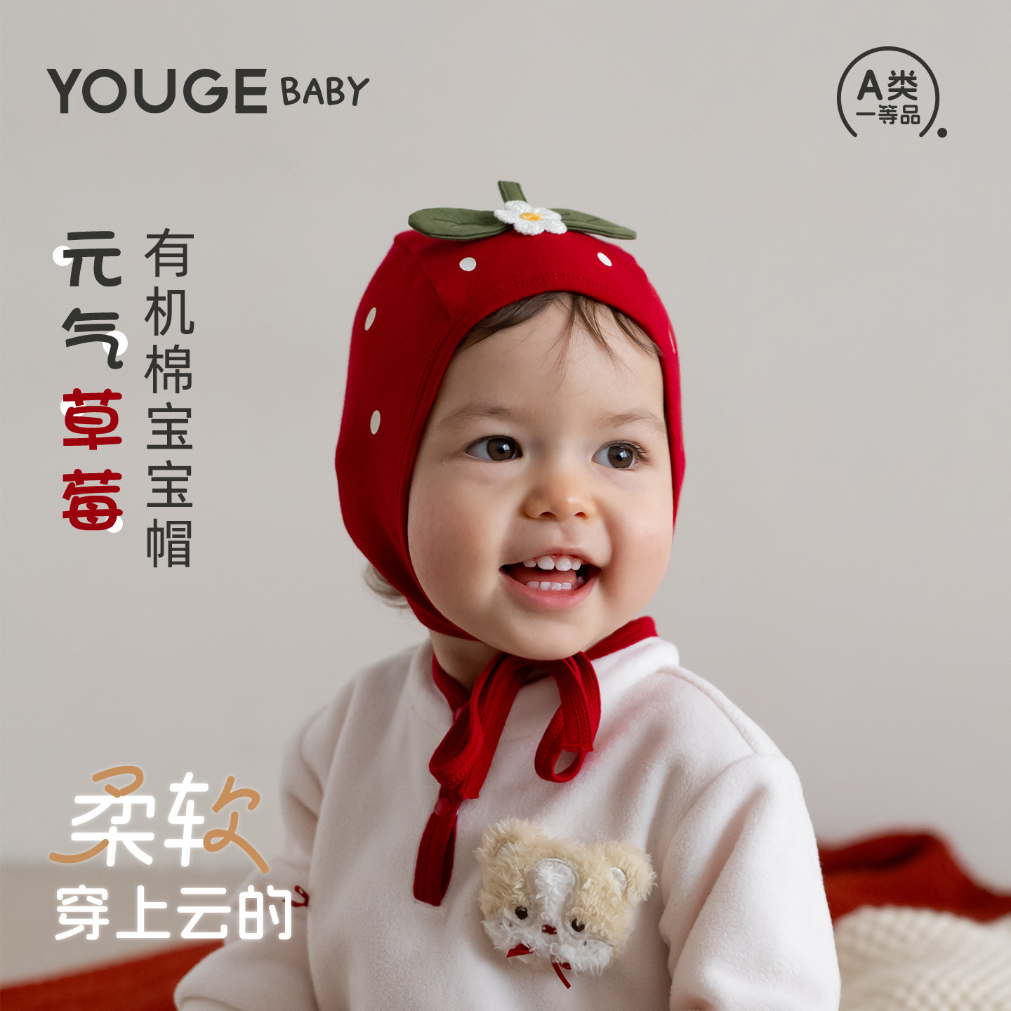 幼歌秋季新品可爱草莓帽图片