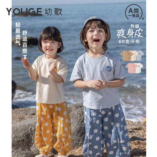 幼歌夏新品婴幼儿舒适百搭蔬果T