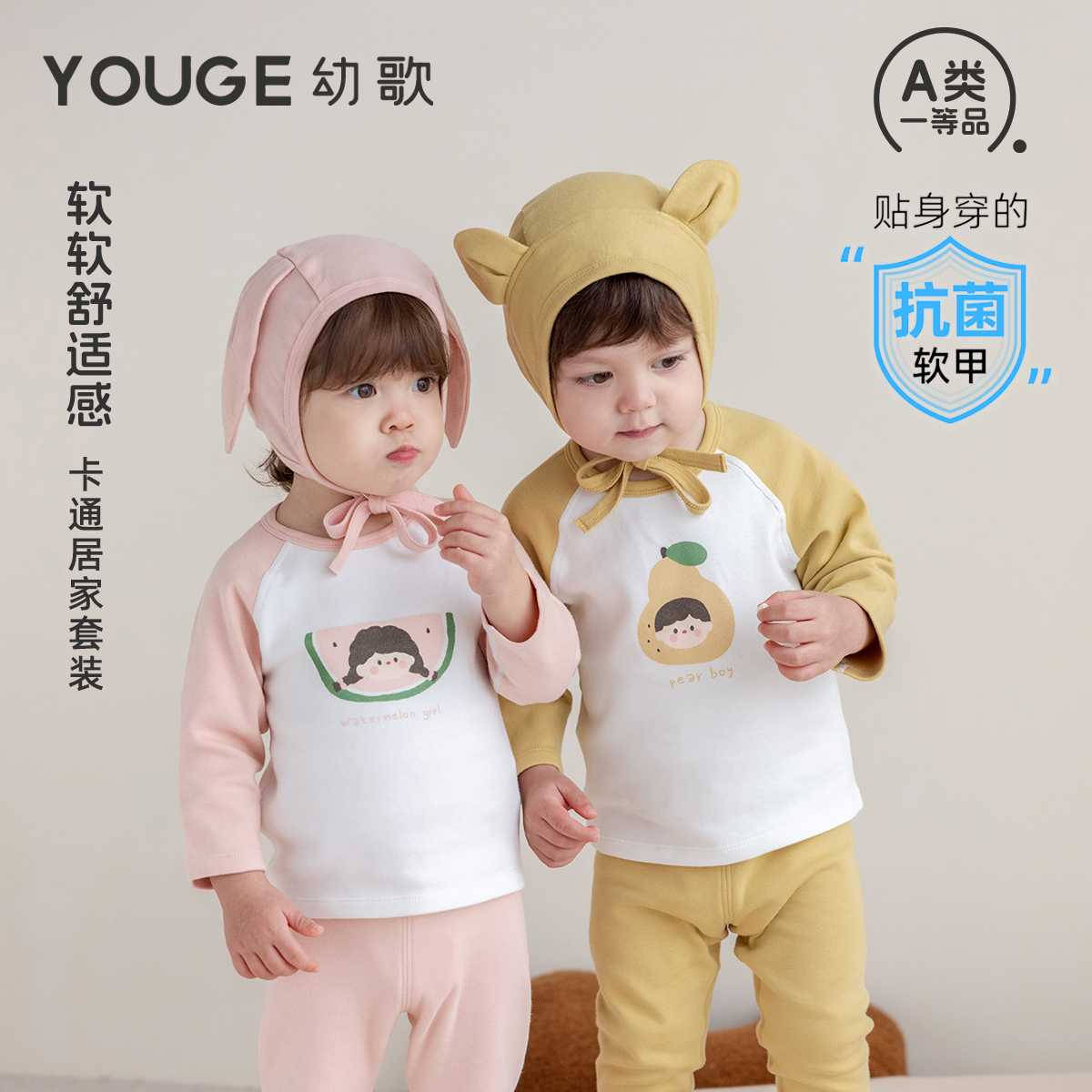 YOUGE幼歌冬季新款卡通家居套装