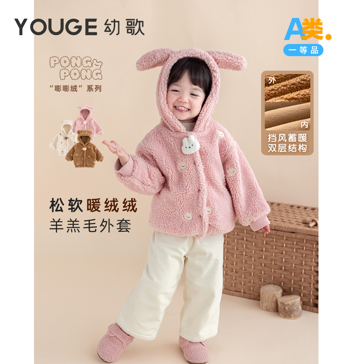 幼歌加绒冬季戴帽外套羊羔毛刺绣