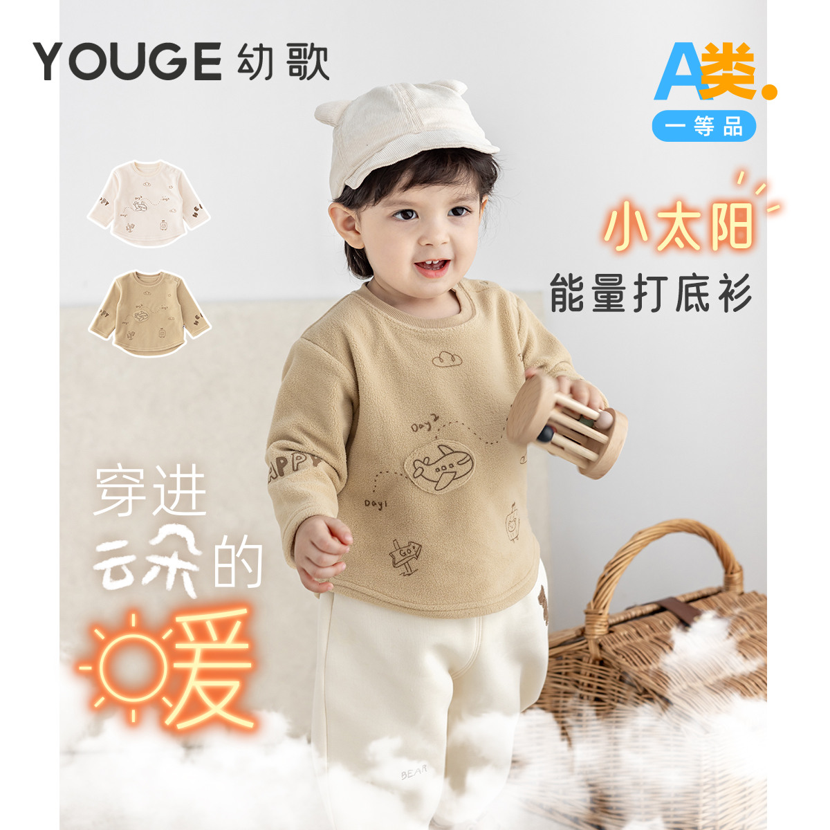 幼歌秋季卡通双面摇粒绒打底衫