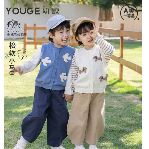 幼歌春季新品婴幼儿全棉毛衣背心