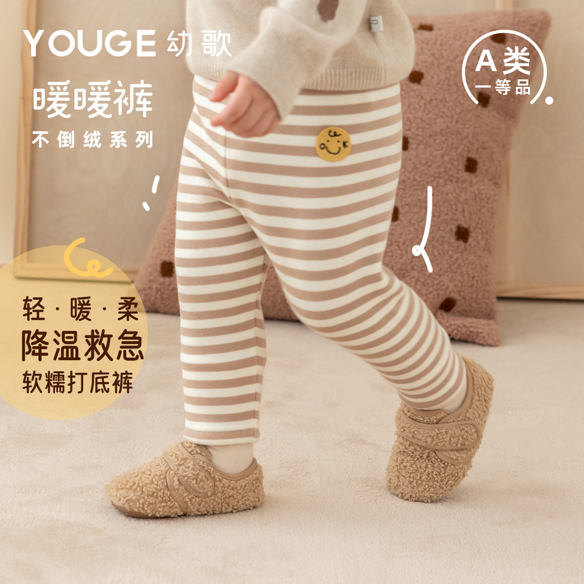 YOUGE幼歌 婴幼儿冬季不倒绒卡通趣味绣花打底裤舒适软糯保暖长裤,童装/婴儿装/亲子装,裤子,淘宝优惠券,粉丝福利购,淘宝优惠卷
