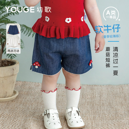 幼歌夏季蘑菇轻薄牛仔短裤