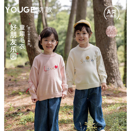 幼歌秋季新款儿童百搭钩花毛衣