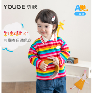 YOUGE幼歌婴幼儿复古彩虹条纹美式POLO衫宝宝春季元气撞色休闲T恤