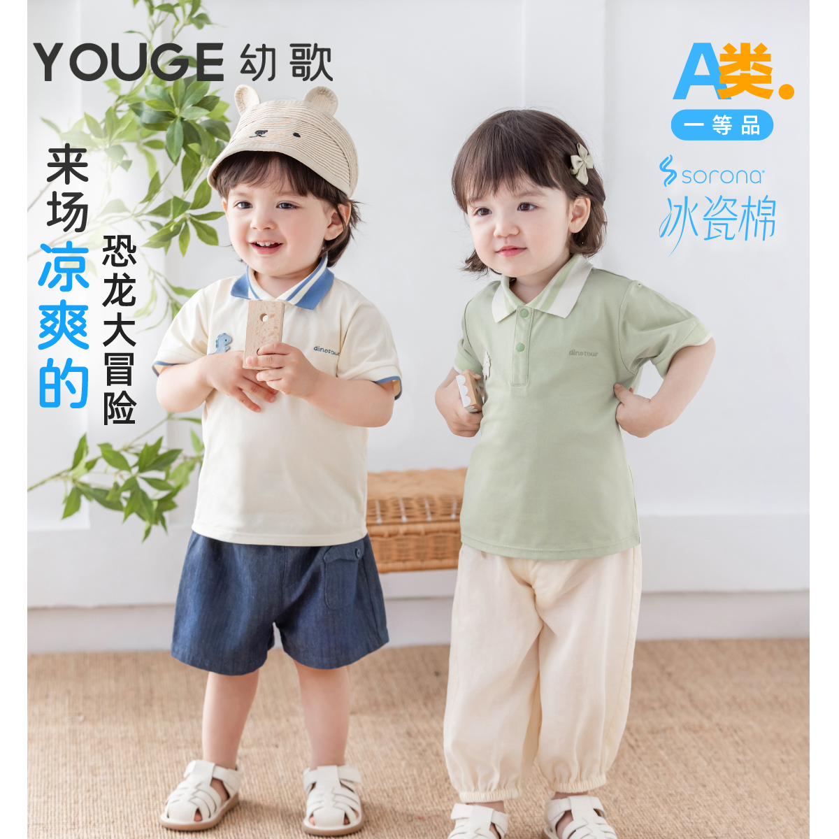 幼歌夏季凉感小恐龙polo衫短袖