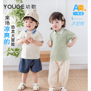 YOUGE幼歌 婴幼儿2024新款短袖小恐龙衬衫凉感透气宽松百搭上衣潮