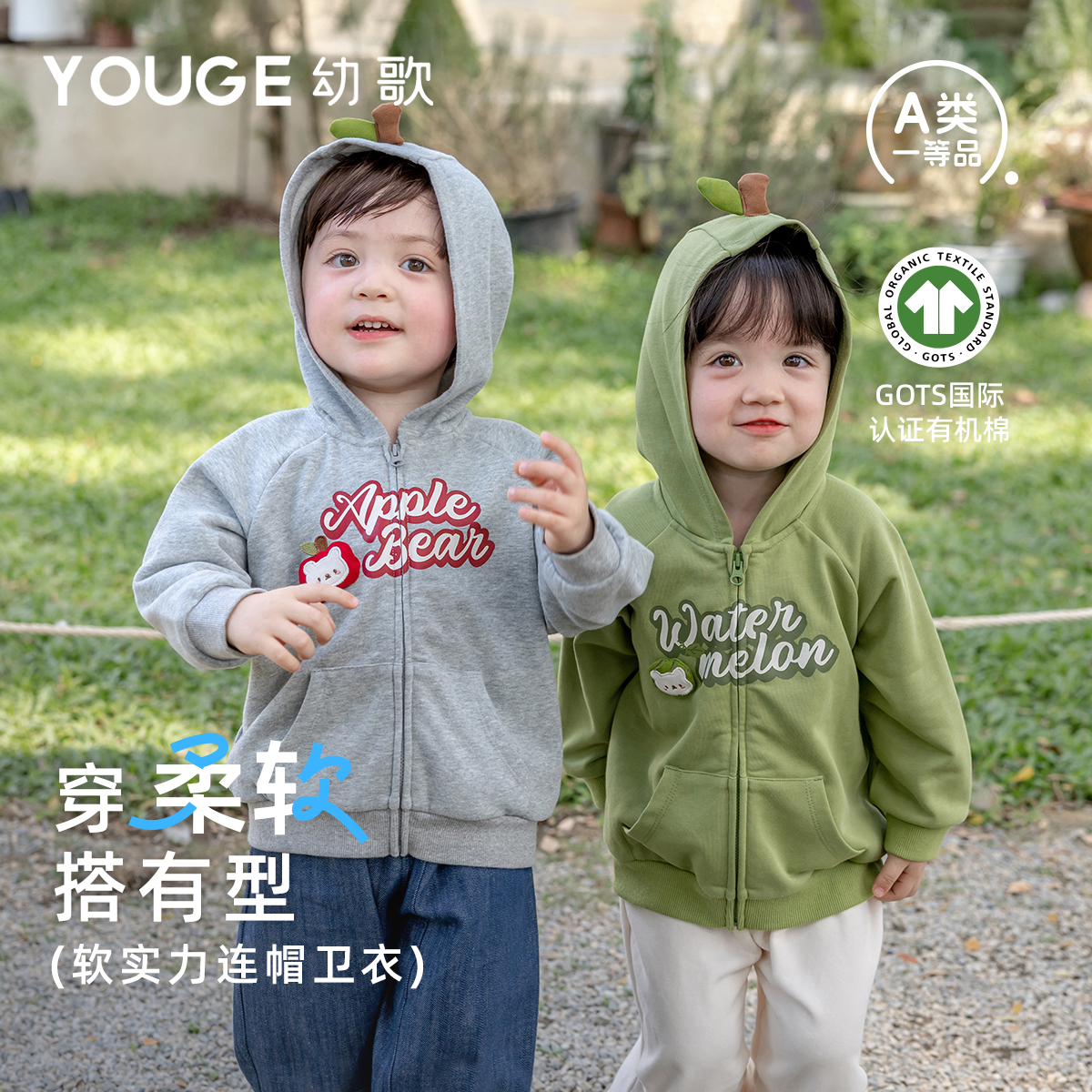 【有机云朵卫T】幼歌婴幼儿春新品卡通连帽柔软宽松舒适卫衣外套