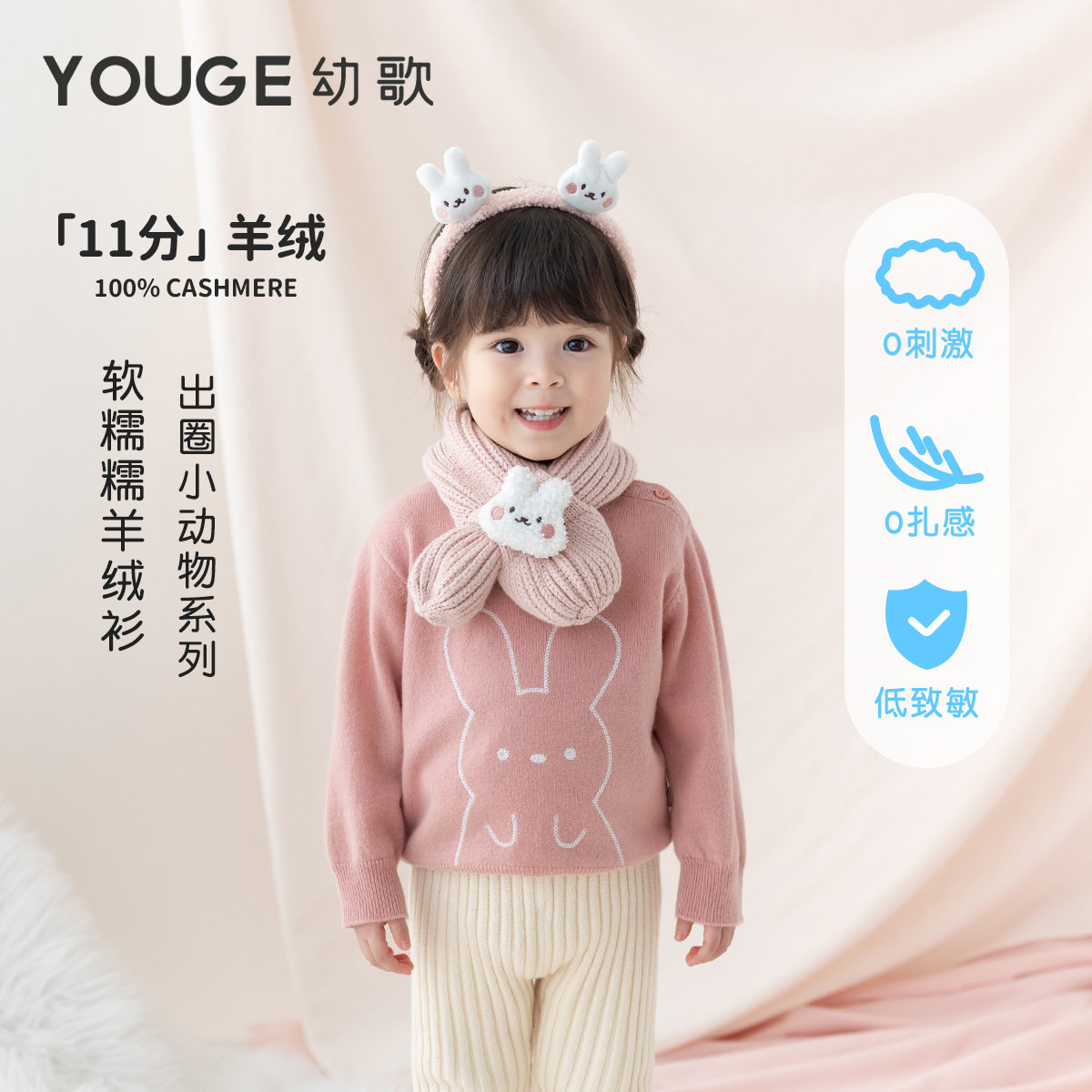 YOUGE幼歌 婴幼儿卡通链条绣软糯羊绒衫宝宝冬季时尚百搭保暖上衣,童装/婴儿装/亲子装,毛衣/针织衫,淘宝优惠券,粉丝福利购,淘宝优惠卷
