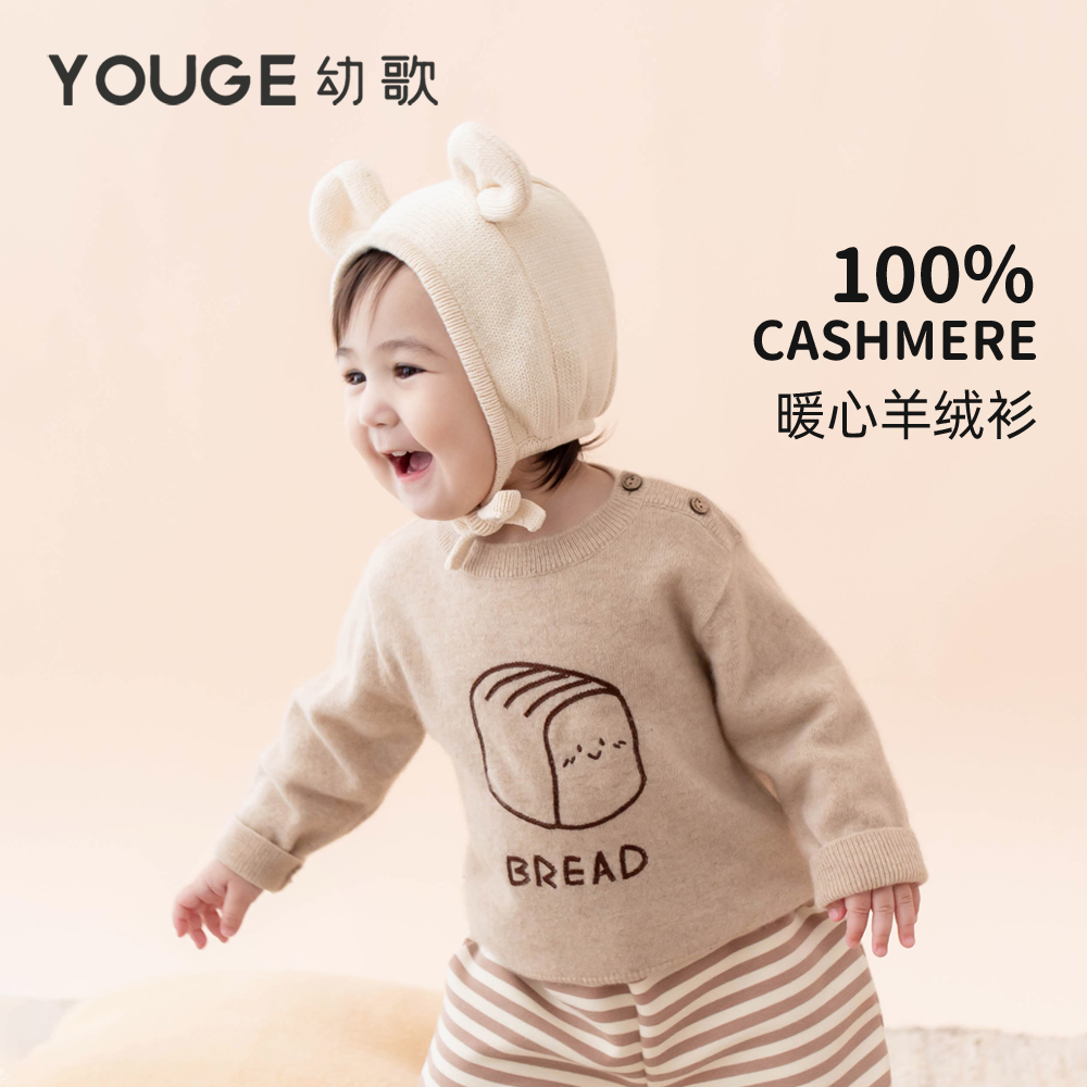 YOUGE幼歌 儿童冬季保暖羊绒衫毛衣卡通绣花基础百搭防风套头长袖