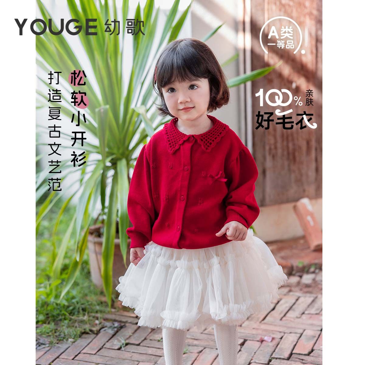 【阿克苏棉】幼歌婴幼儿春季新品镂空娃娃领纯色柔软亲肤毛衣开衫