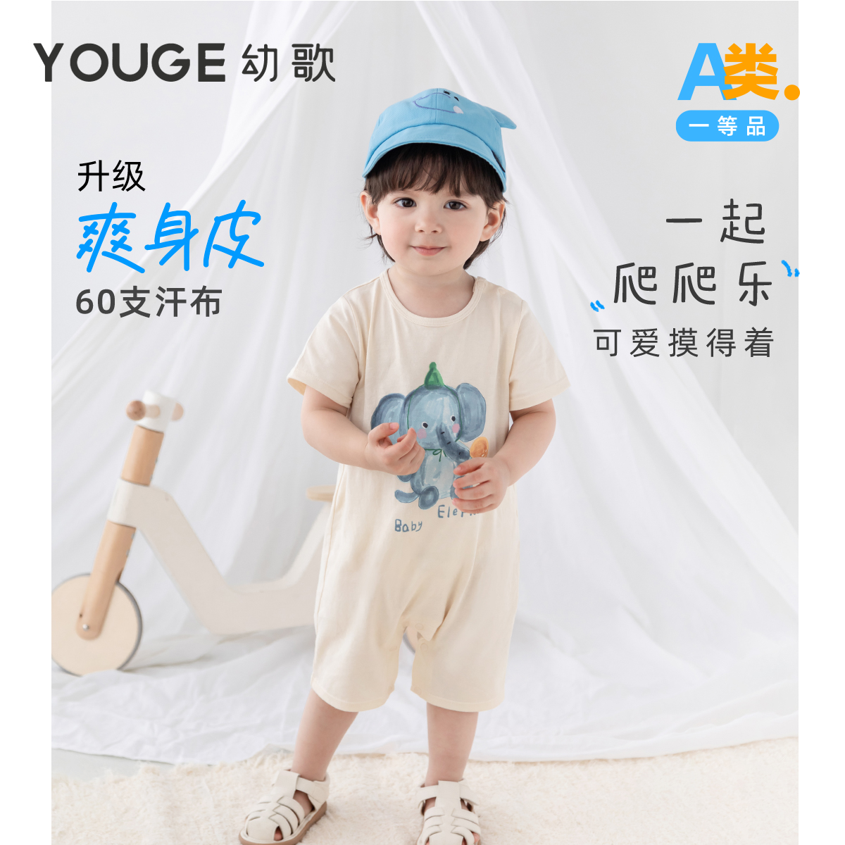 幼歌夏季宽松透气可爱卡通爬服