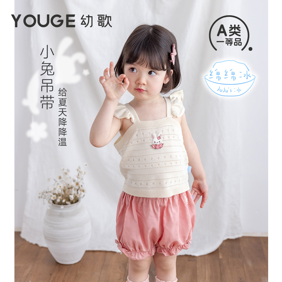 幼歌夏季小飛袖冰絲吊帶