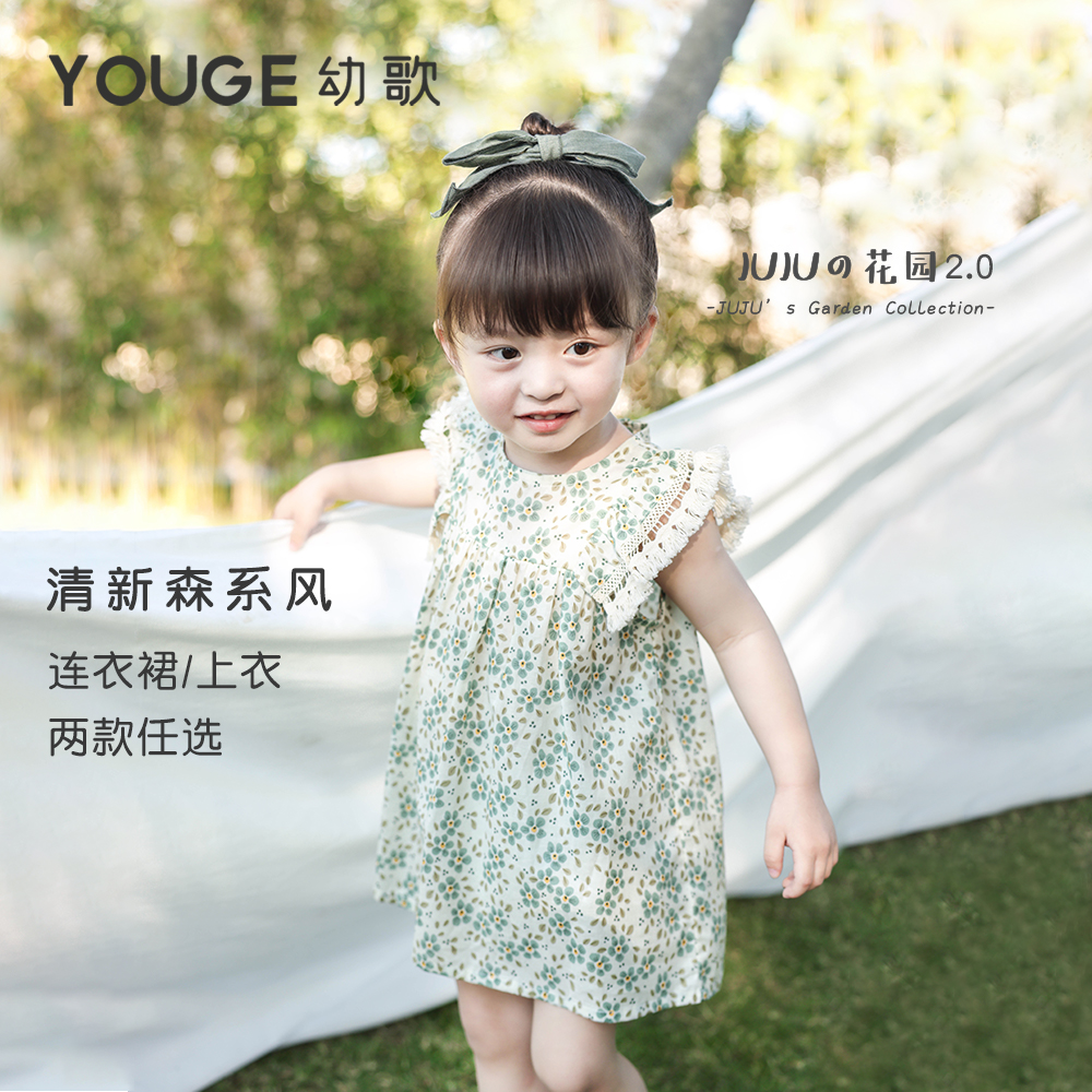 YOUGE幼歌 女童碎花连衣裙夏季新款婴幼儿童甜美宝宝公主薄娃娃衫 童装/婴儿装/亲子装 连衣裙 原图主图