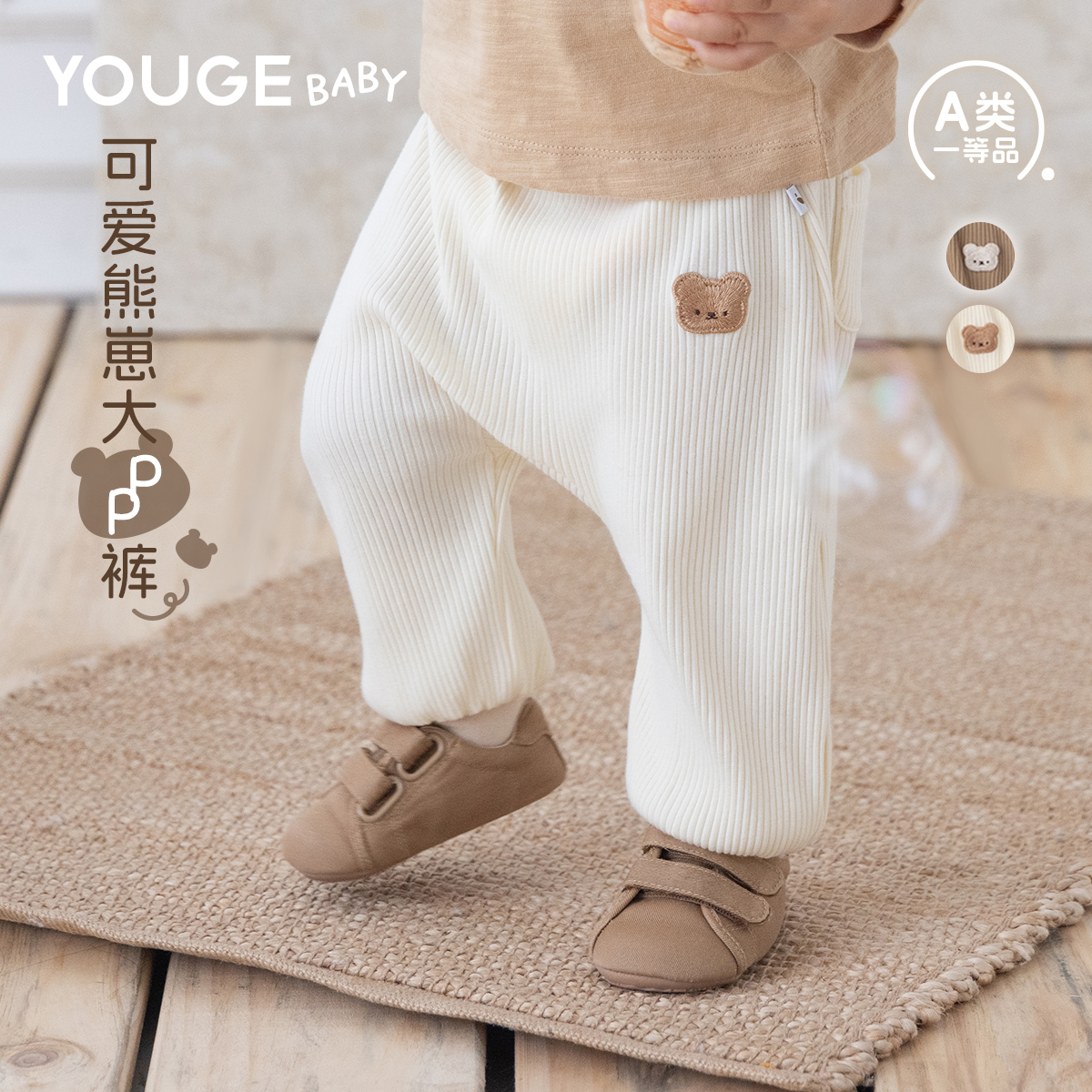 幼歌春秋弹力坑条亲肤大屁屁裤