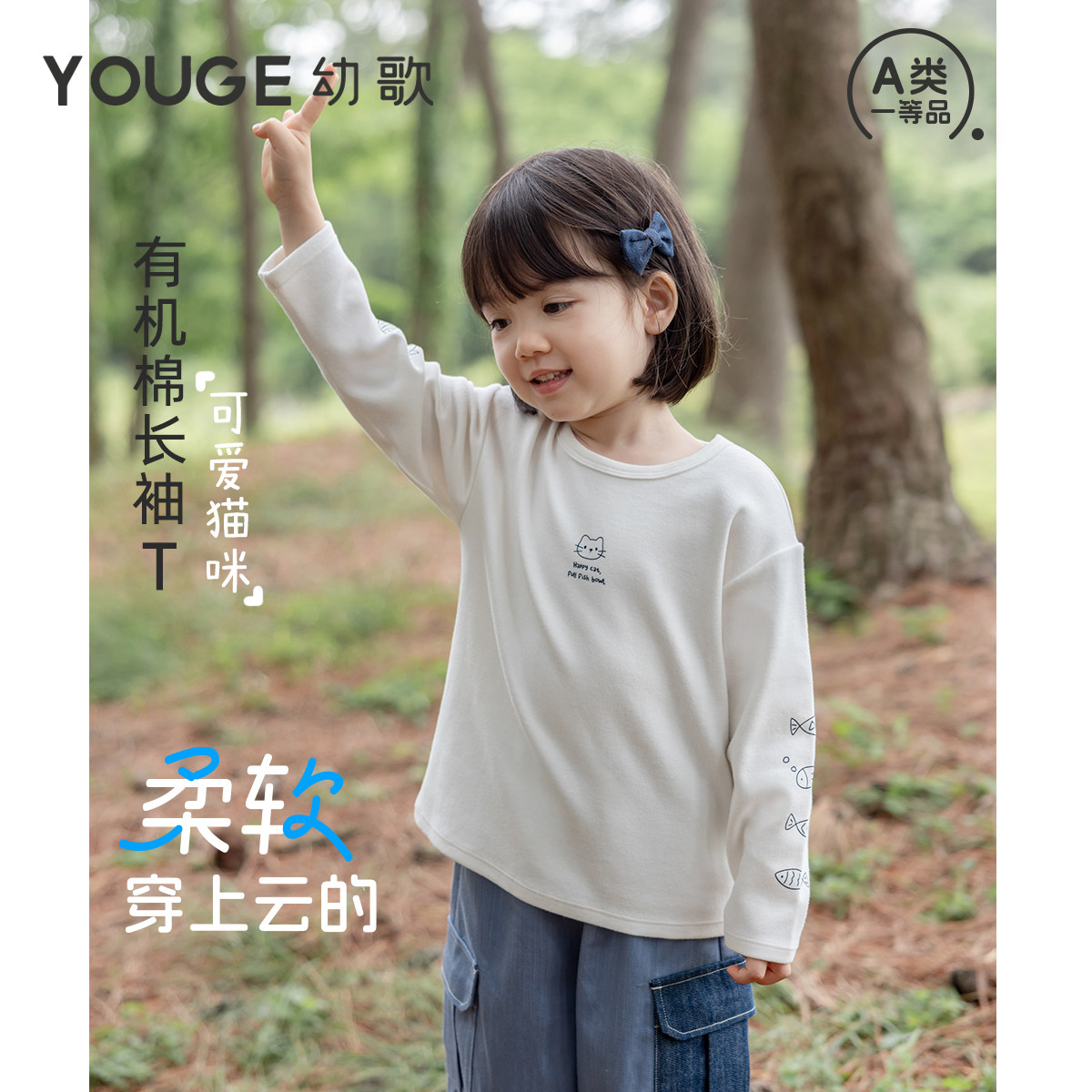 YOUGE幼歌 婴幼儿猫咪线条圆领打底T恤中小童可爱卡通长袖上衣潮