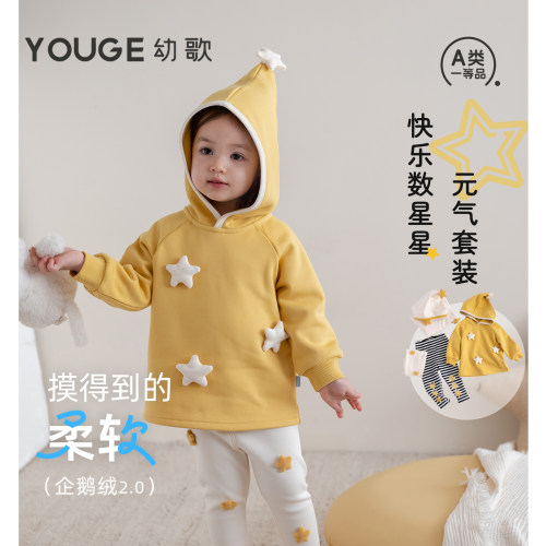 幼歌秋季新款加绒卫衣裤子两件套