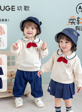 幼歌秋季新款学院风套装