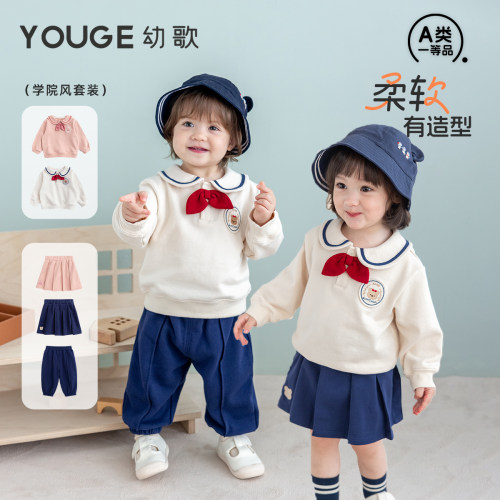 幼歌秋季新款学院风套装