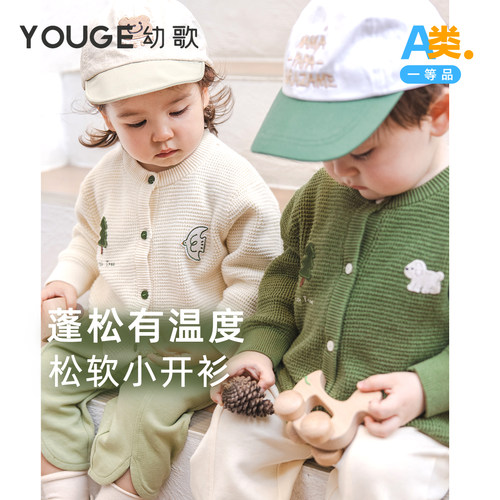 YOUGE幼歌森系棉松软毛衣开衫