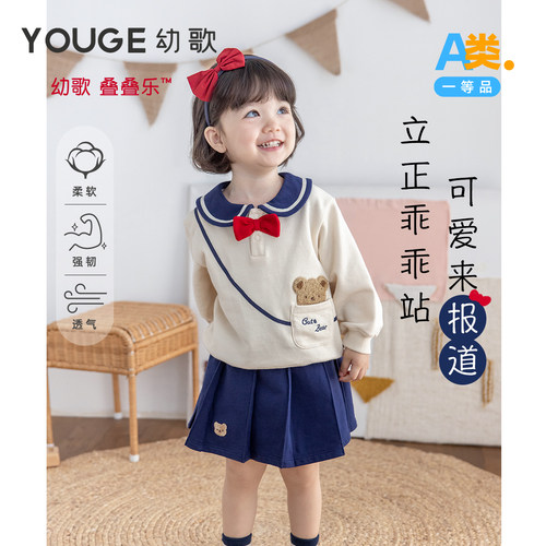 幼歌秋季学院卫衣卫裤短裙套装