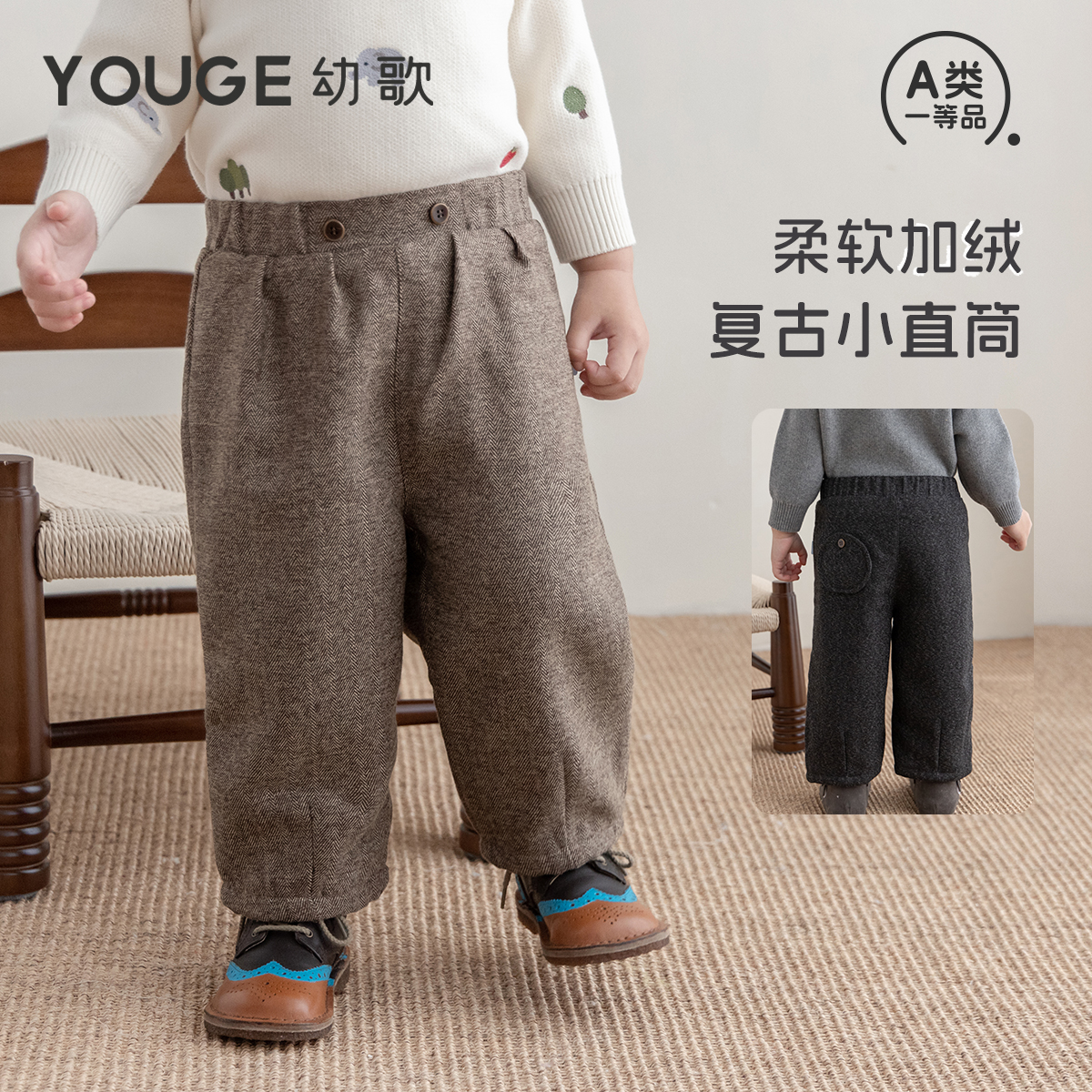 【限时7折起】幼歌冬婴幼儿新品复古加厚加绒小直筒摇粒绒长裤
