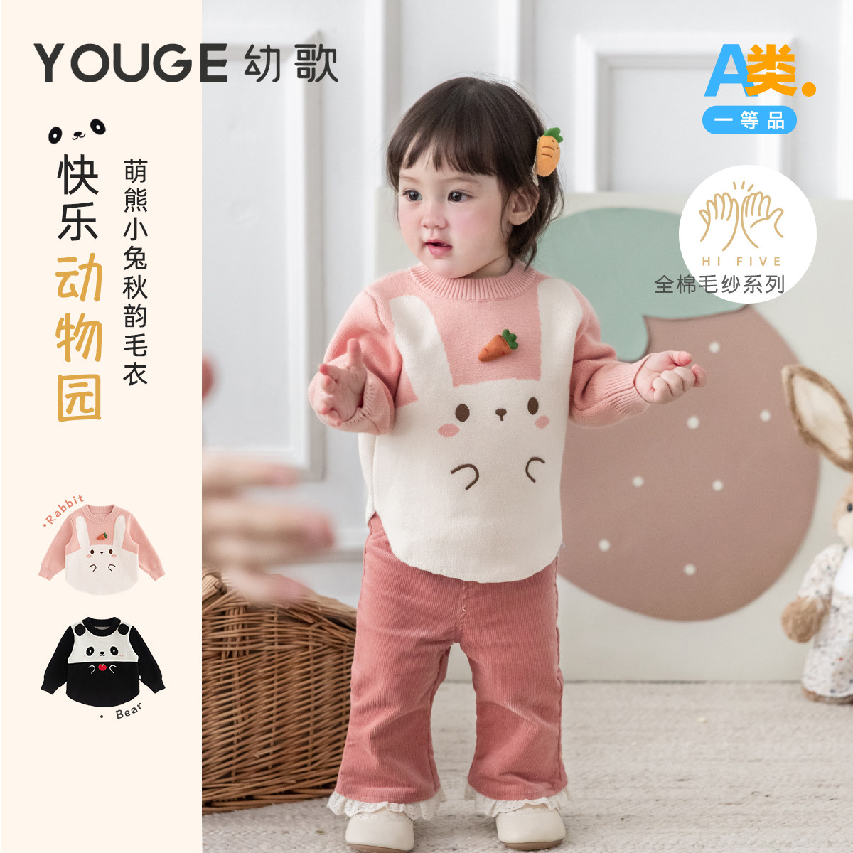 幼歌秋季童趣可爱卡通套头毛衣