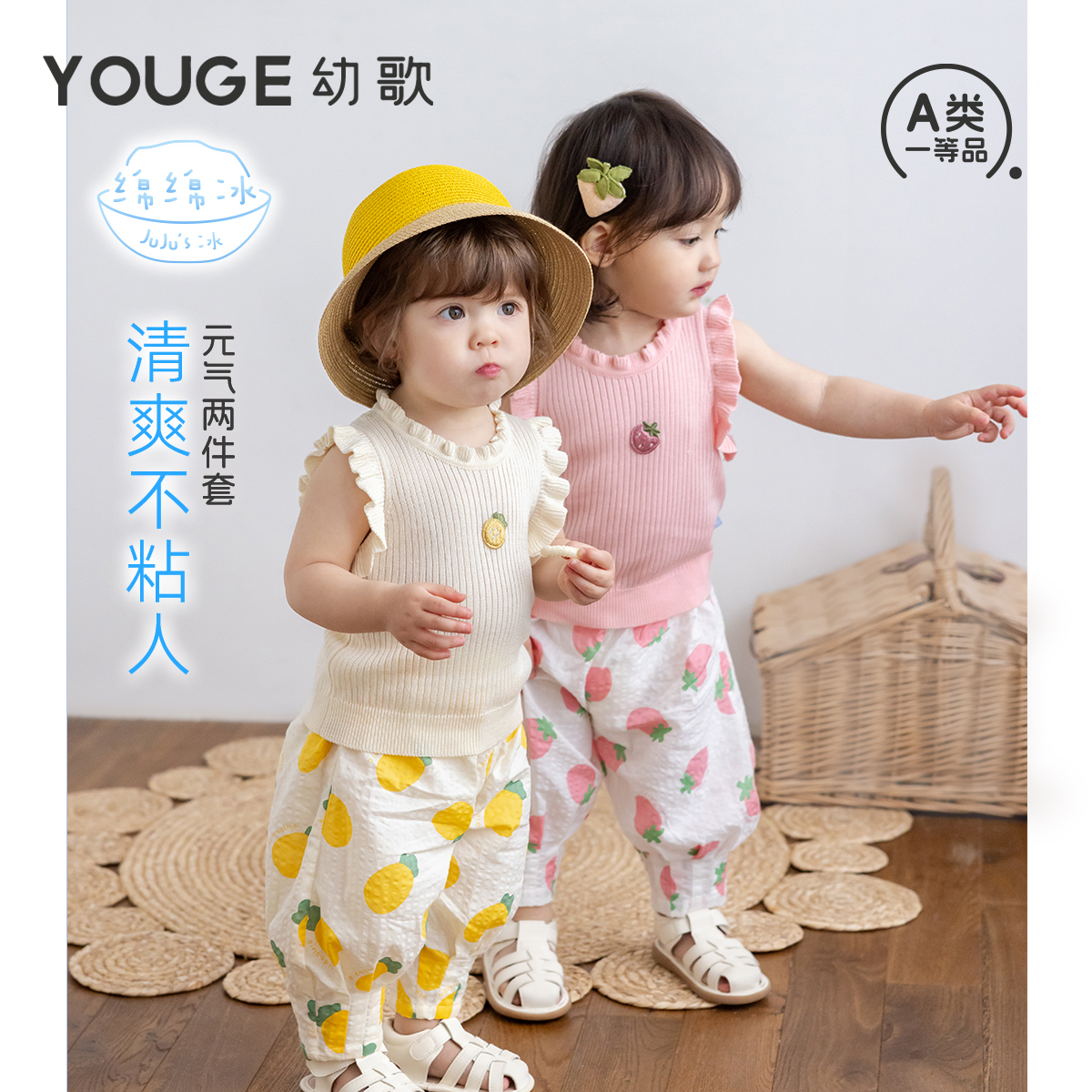 幼歌夏季幼儿无袖上衣防蚊裤套装