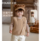 新款 YOUGE幼歌 婴幼儿冬季 双面穿保暖加绒马甲宝宝羊羔毛柔软背心