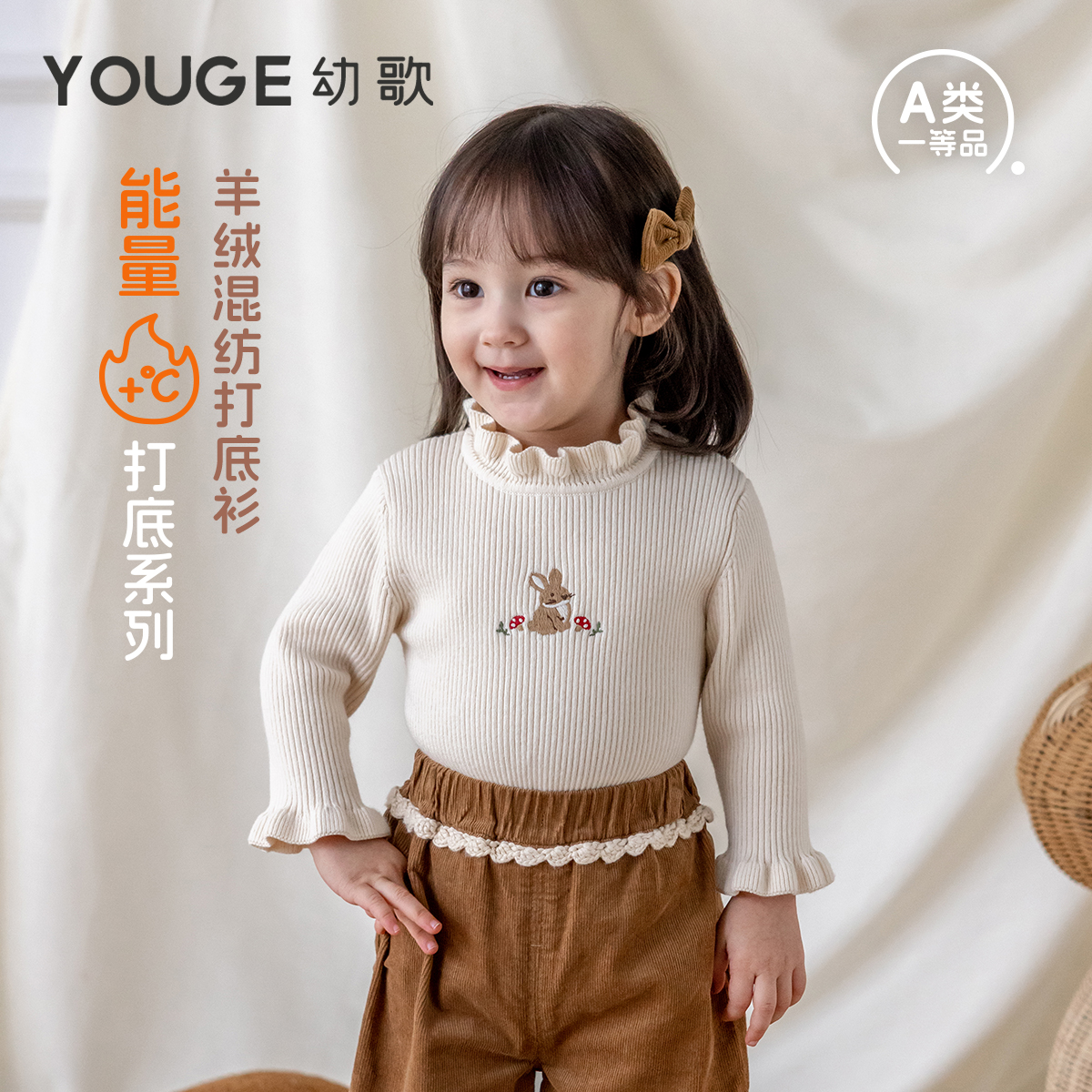 幼歌冬季羊绒羊毛混纺毛衣打底